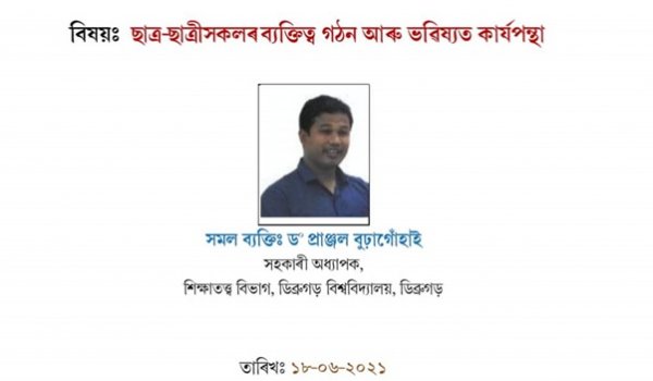Workshop on “Personality Development and Future Prospects”